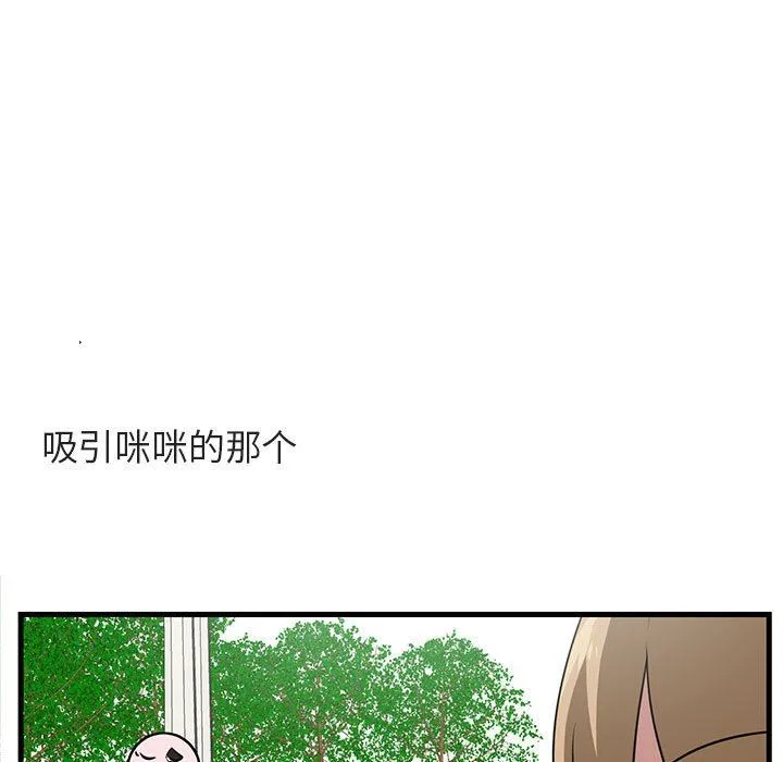 萌兽出没 萌兽出没：第35话