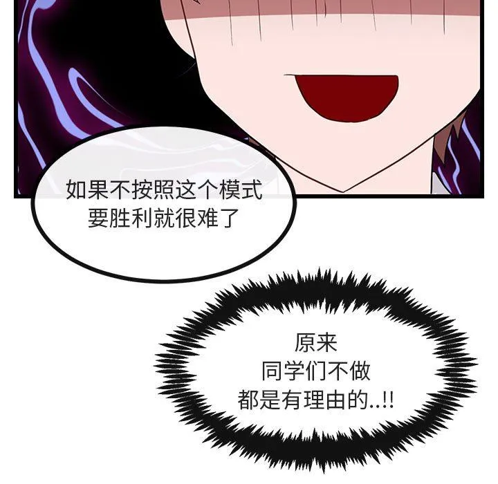 萌兽出没 萌兽出没：第21话