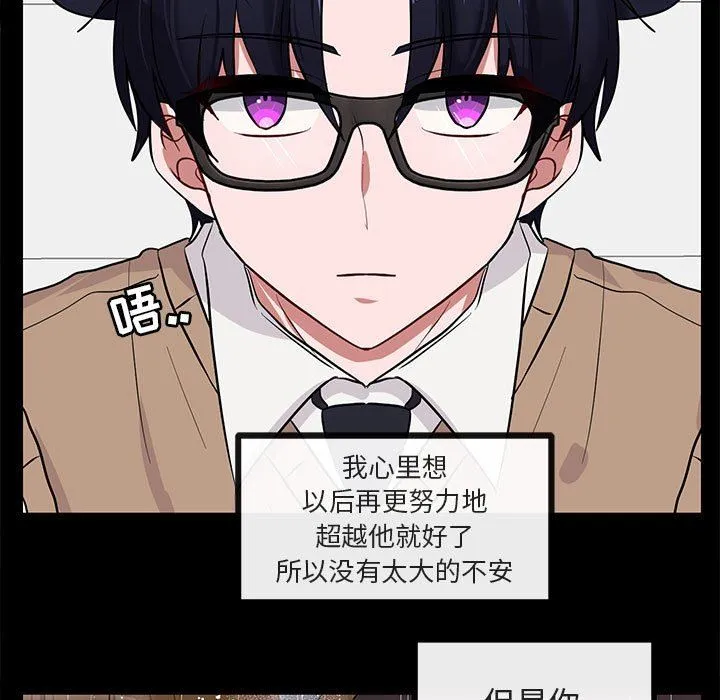萌兽出没 萌兽出没：第27话