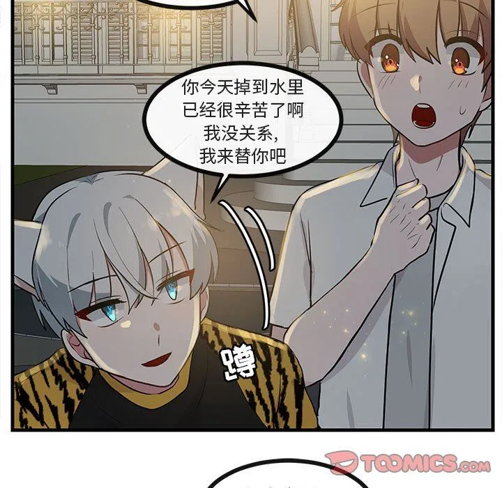 萌兽出没 萌兽出没：第38话