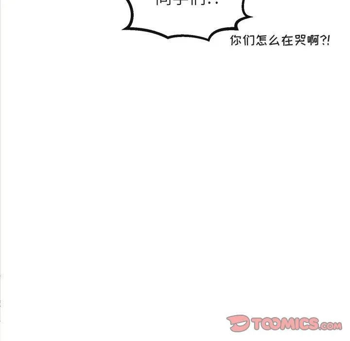萌兽出没 萌兽出没：第19话