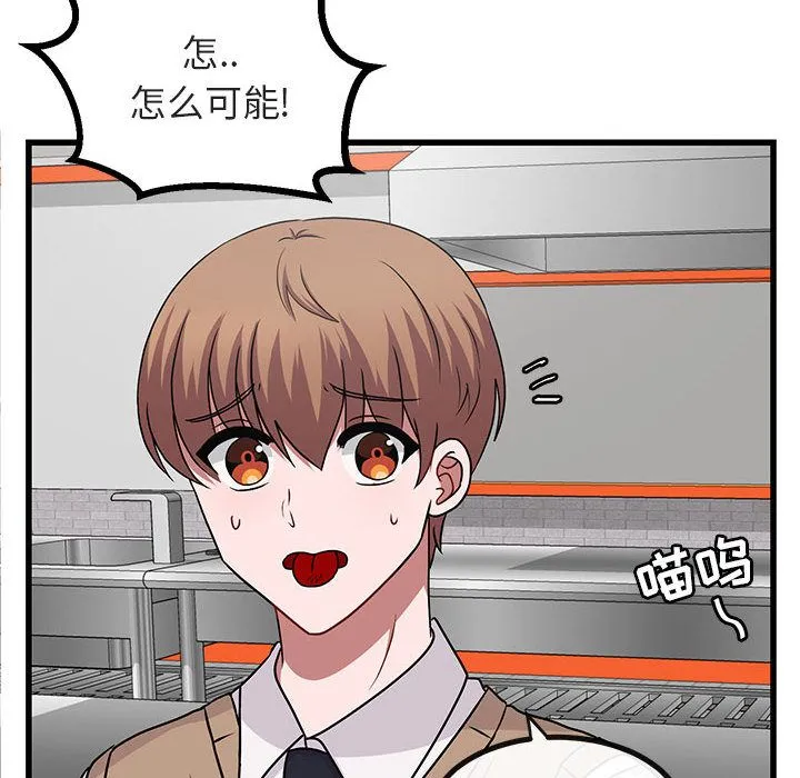 萌兽出没 萌兽出没:第10话
