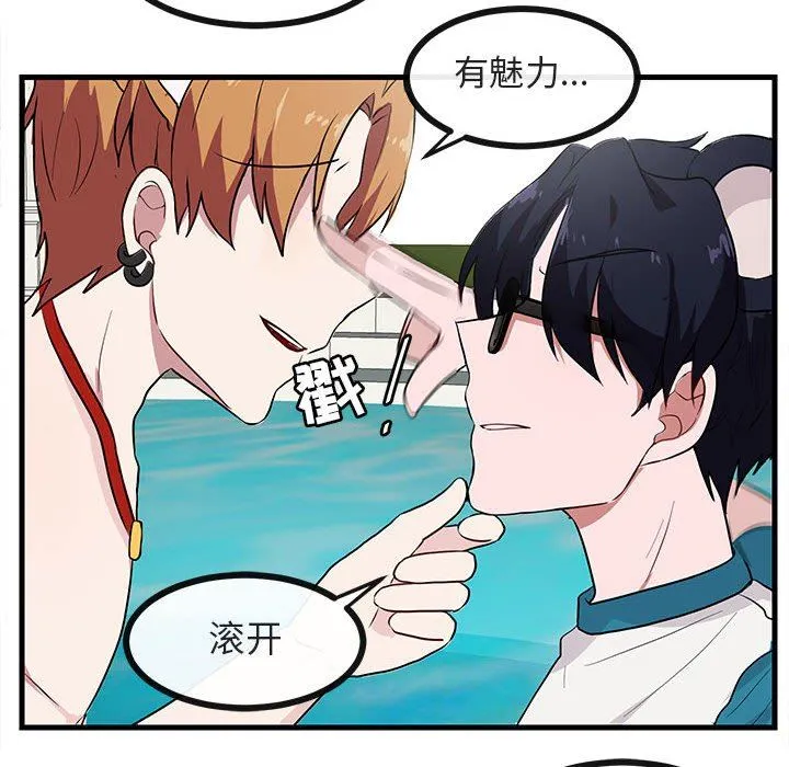 萌兽出没 萌兽出没：第37话