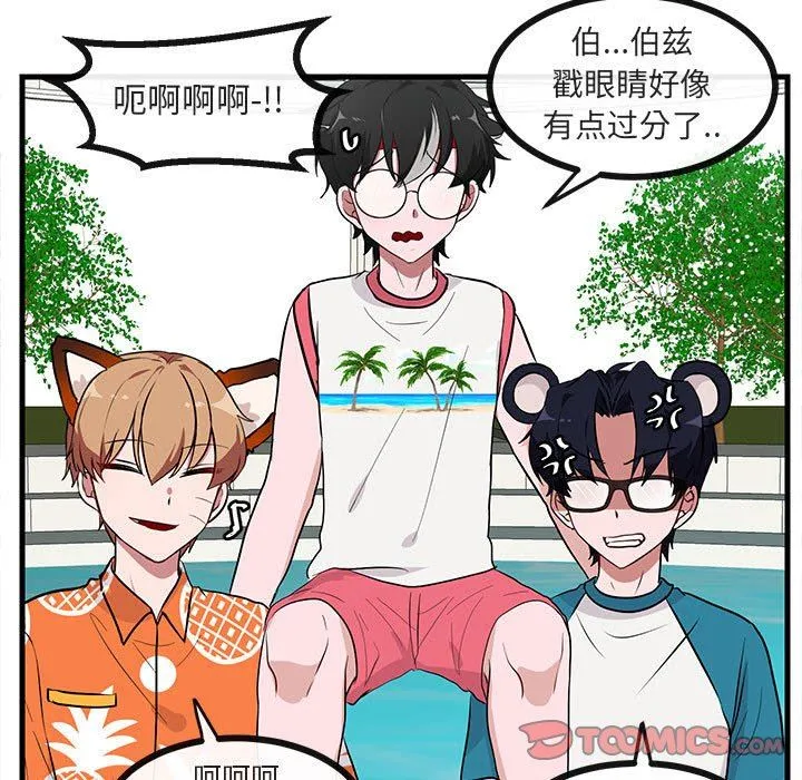 萌兽出没 萌兽出没：第37话