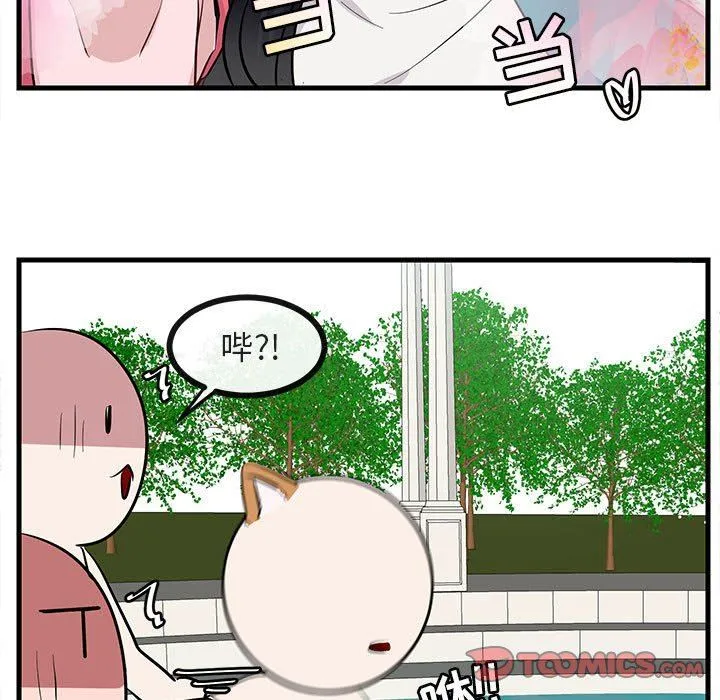萌兽出没 萌兽出没：第37话