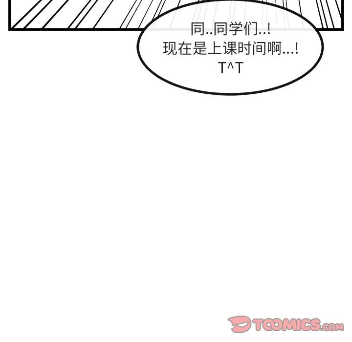 萌兽出没 萌兽出没:第8话