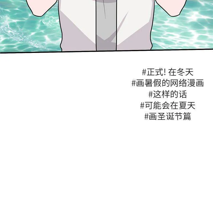 萌兽出没 萌兽出没：第33话
