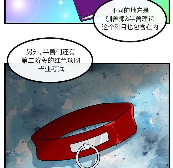 萌兽出没 萌兽出没：第27话