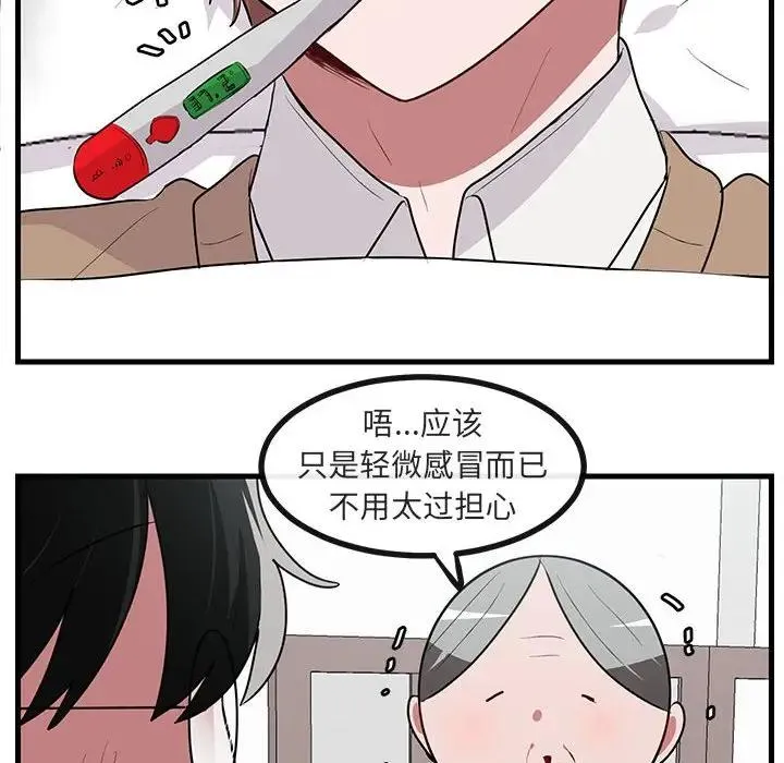 萌兽出没 第 60 话