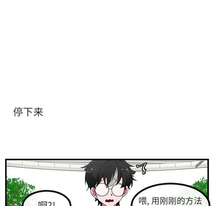 萌兽出没 萌兽出没：第37话