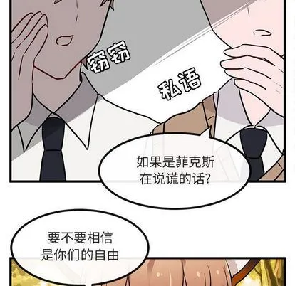 萌兽出没 萌兽出没:第14话