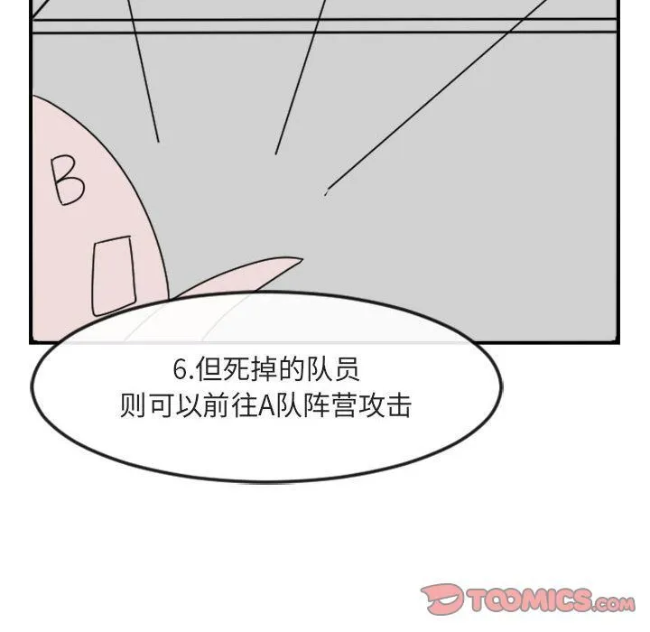 萌兽出没 萌兽出没:第4话