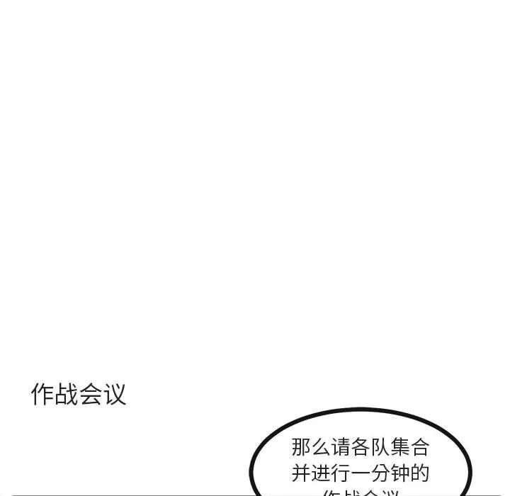 萌兽出没 萌兽出没：第35话