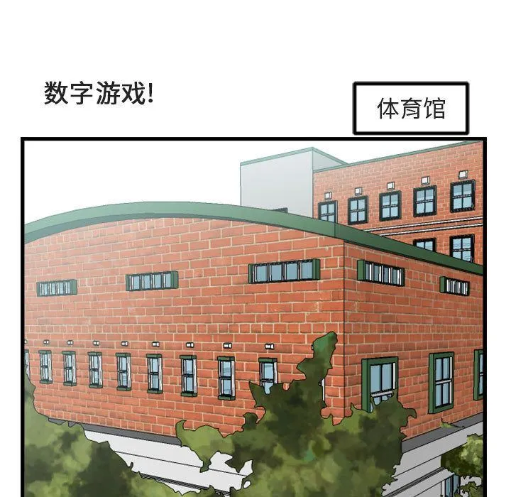 萌兽出没 萌兽出没:第4话