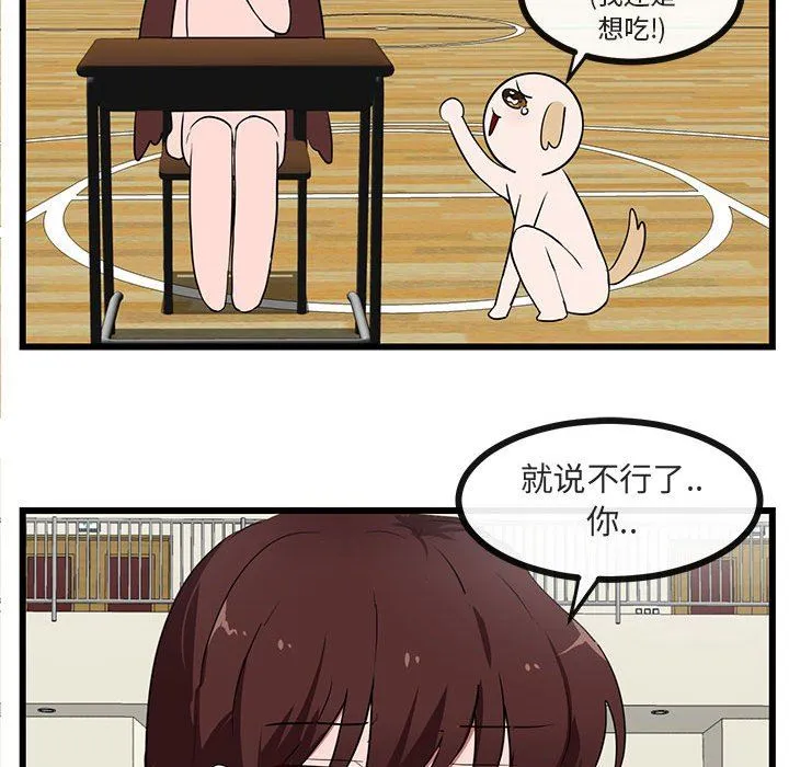 萌兽出没 萌兽出没：第31话