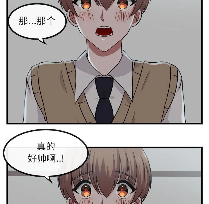 萌兽出没 萌兽出没:第8话
