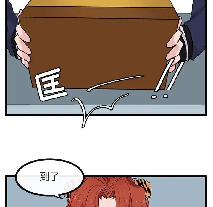萌兽出没 萌兽出没：第22话