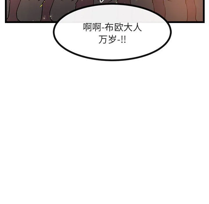 萌兽出没 萌兽出没：第25话
