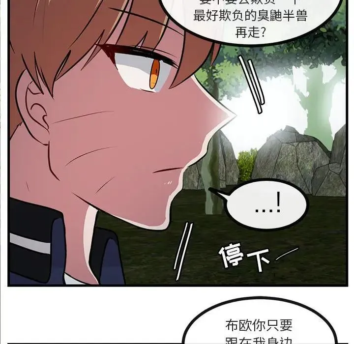 萌兽出没 第 51 话