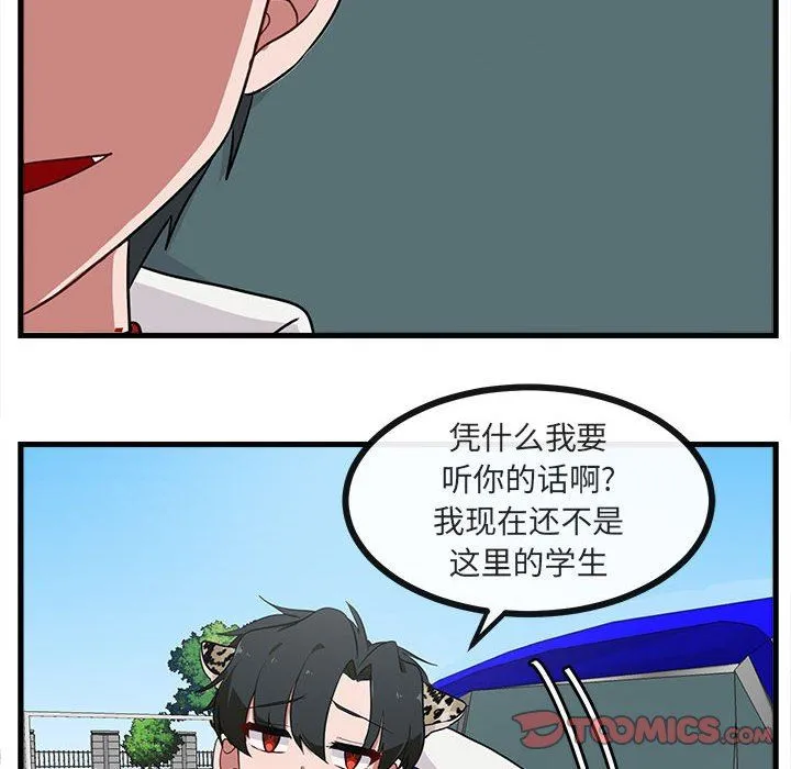 萌兽出没 萌兽出没：第40话