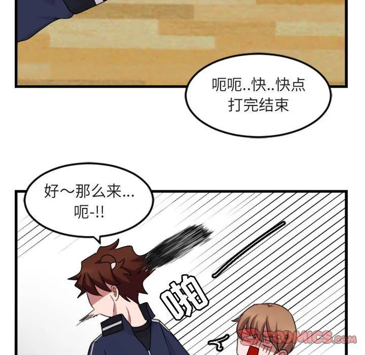 萌兽出没 萌兽出没:第4话
