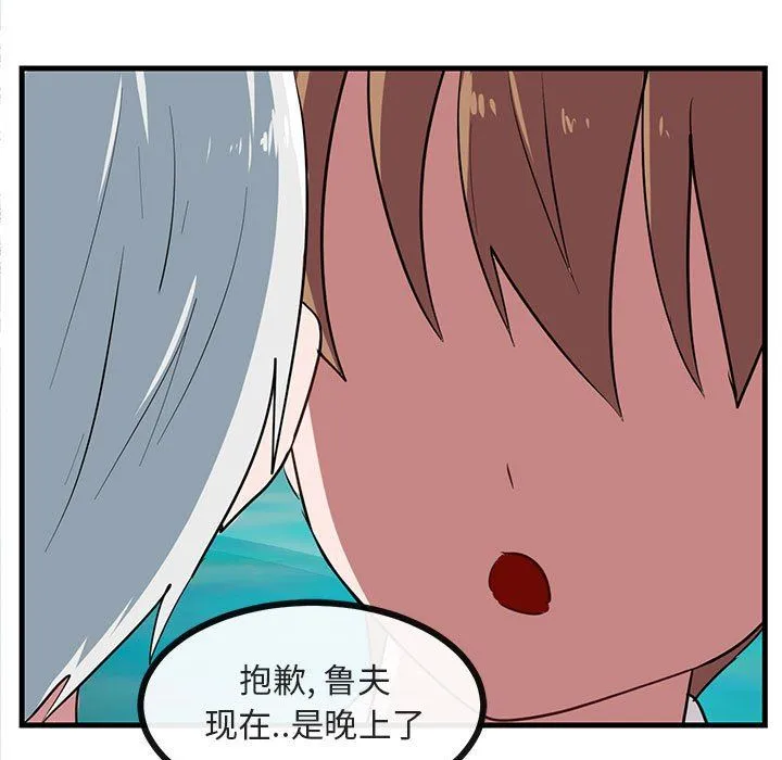 萌兽出没 萌兽出没：第35话