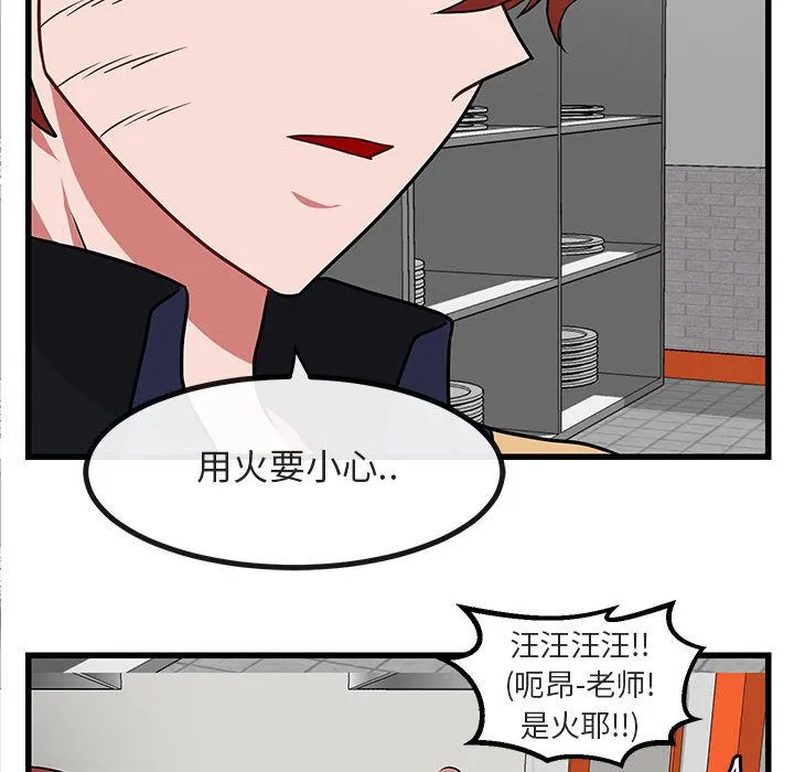 萌兽出没 萌兽出没:第9话