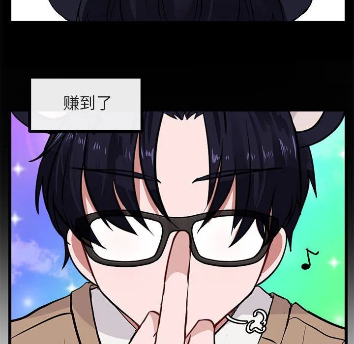 萌兽出没 萌兽出没：第27话
