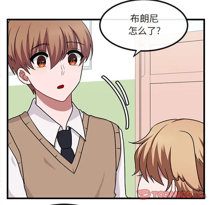 萌兽出没 萌兽出没:第9话