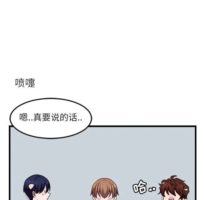 萌兽出没 萌兽出没:第4话