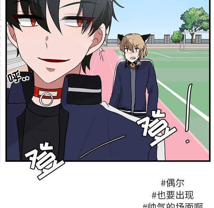 萌兽出没 萌兽出没：第44话