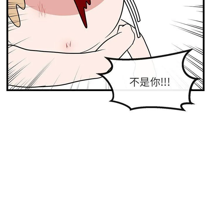 萌兽出没 萌兽出没：第19话