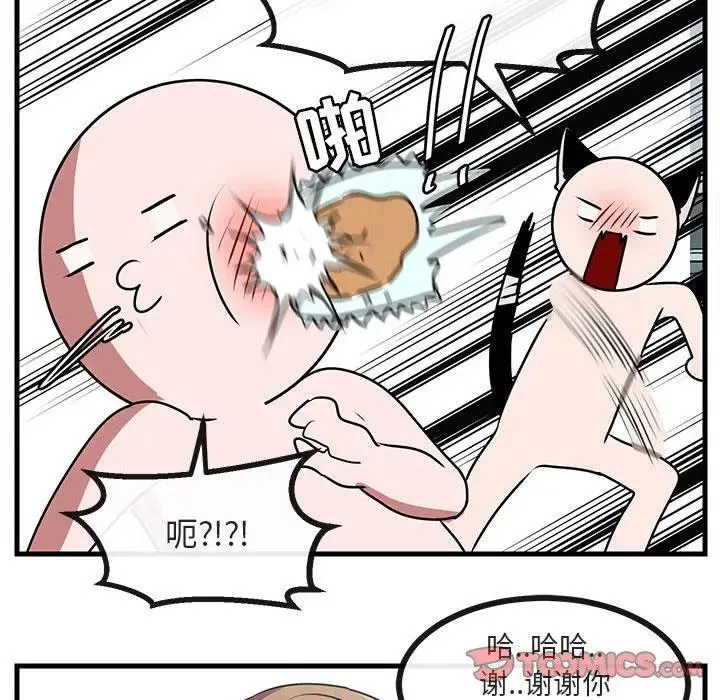 萌兽出没 第 52 话