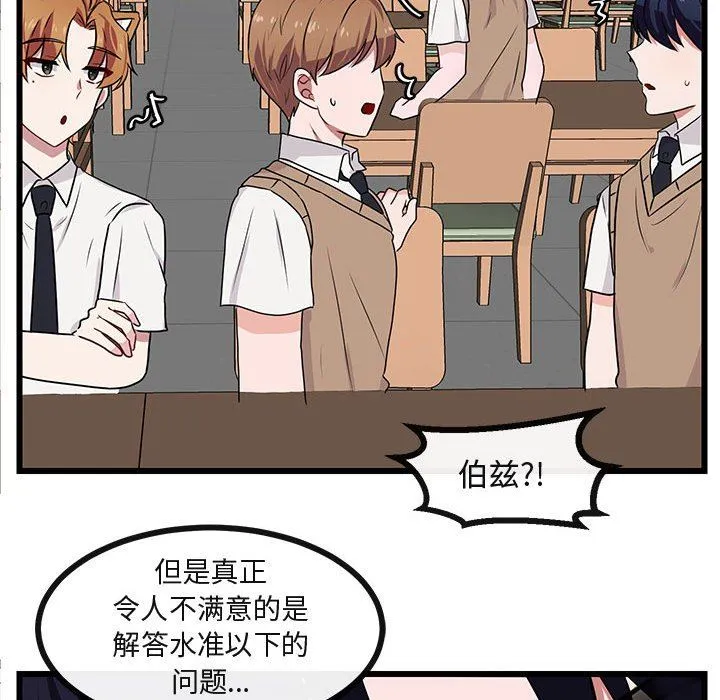 萌兽出没 萌兽出没：第26话