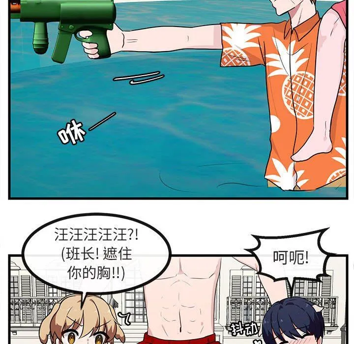 萌兽出没 萌兽出没：第36话