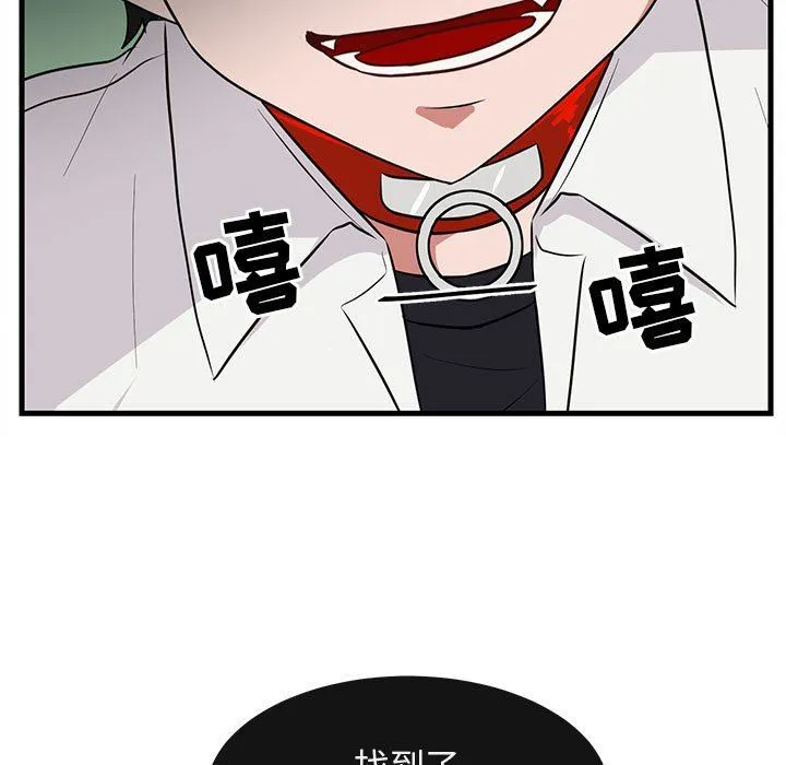 萌兽出没 萌兽出没：第40话