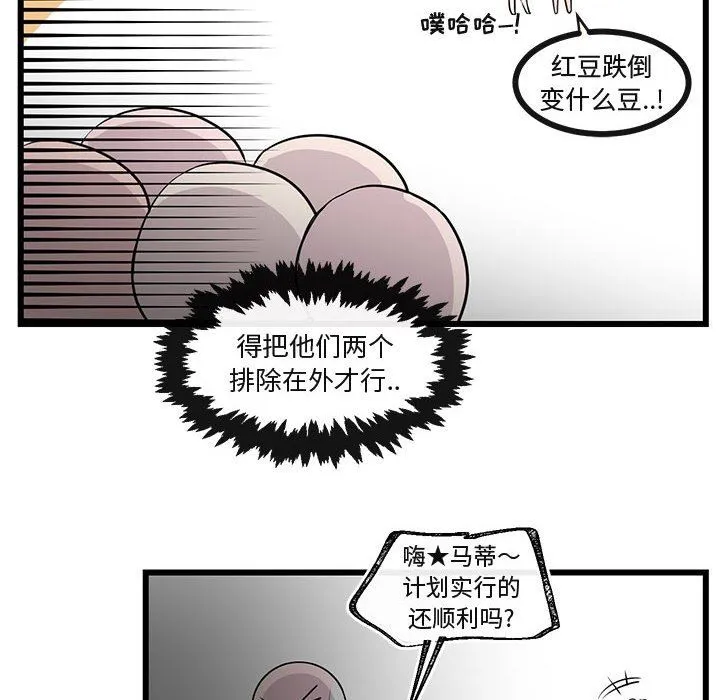 萌兽出没 萌兽出没：第30话