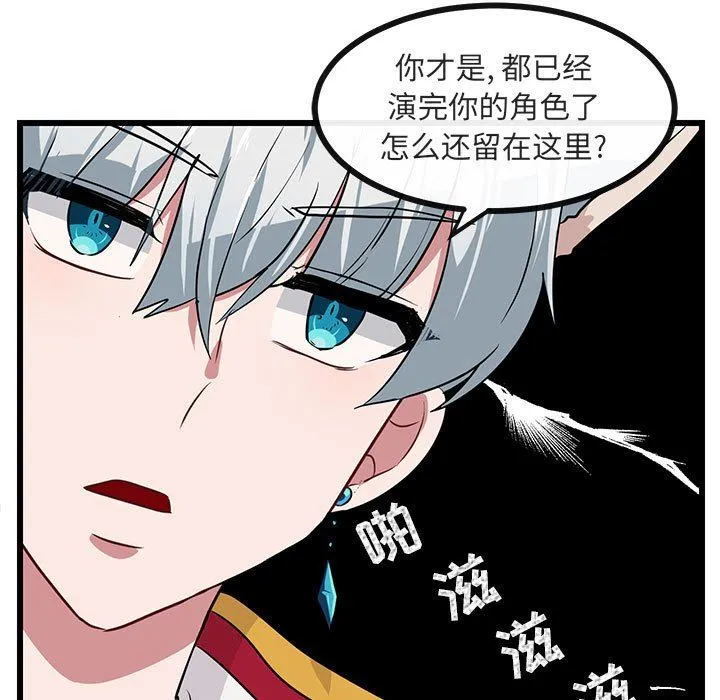 萌兽出没 萌兽出没：第24话