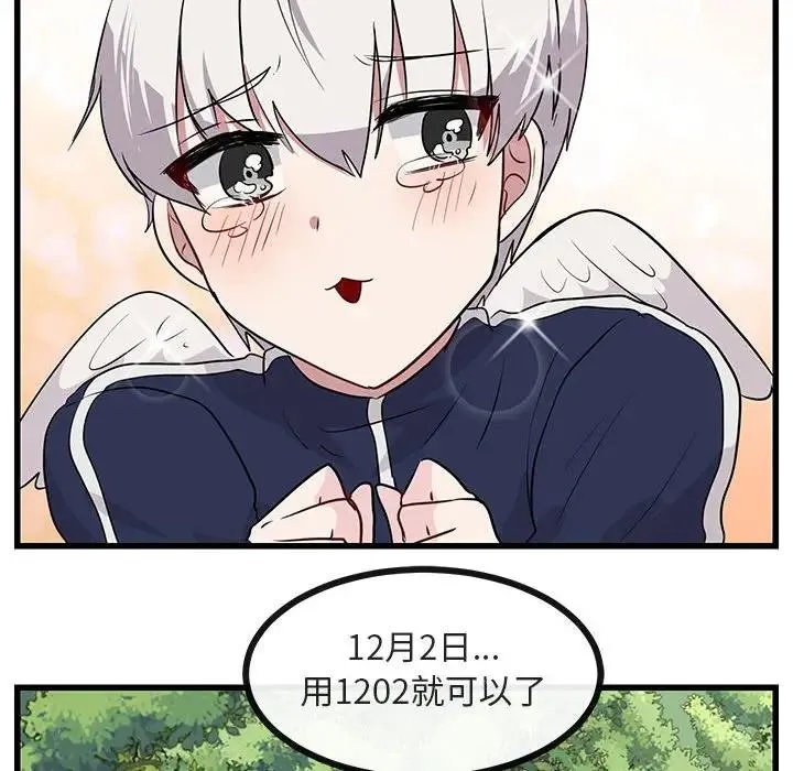 萌兽出没 第 48 话