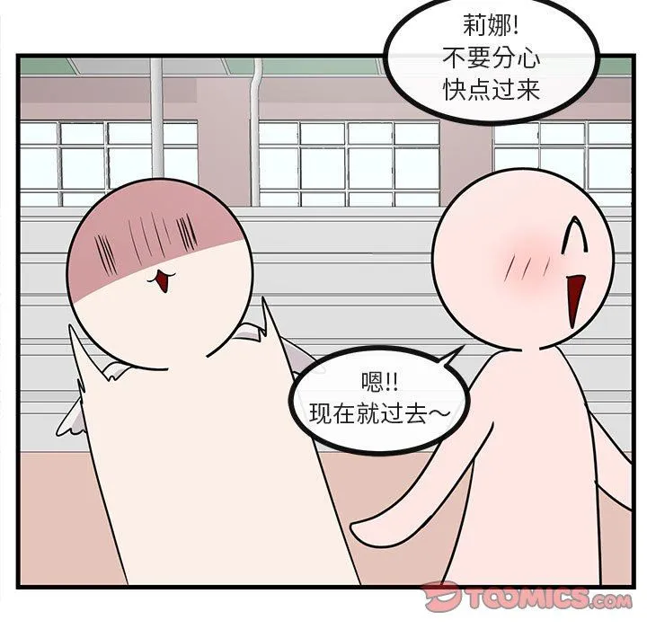 萌兽出没 萌兽出没：第40话