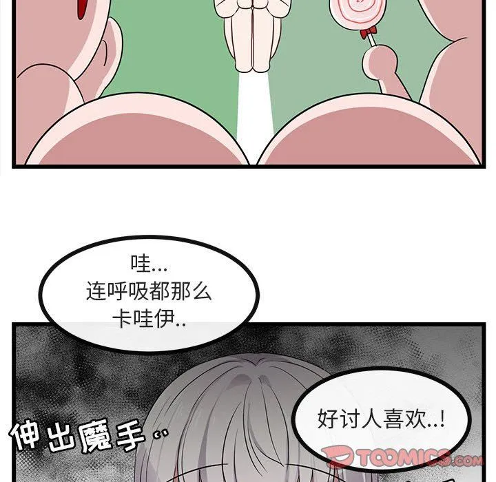 萌兽出没 萌兽出没：第23话