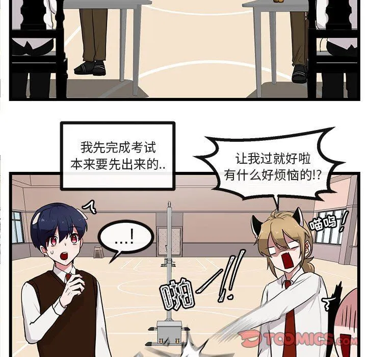 萌兽出没 萌兽出没：第29话