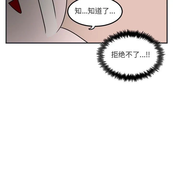 萌兽出没 萌兽出没:第7话