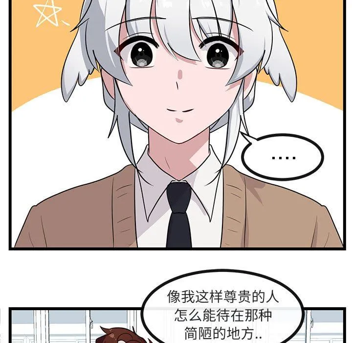 萌兽出没 萌兽出没：第30话