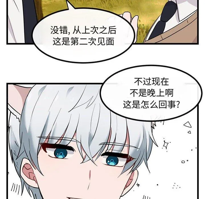 萌兽出没 萌兽出没：第15话