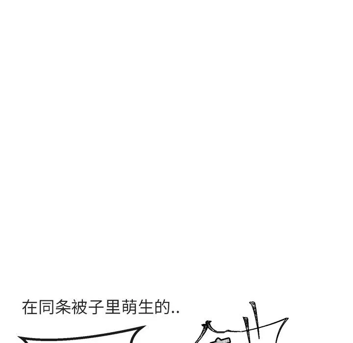 萌兽出没 萌兽出没:第7话