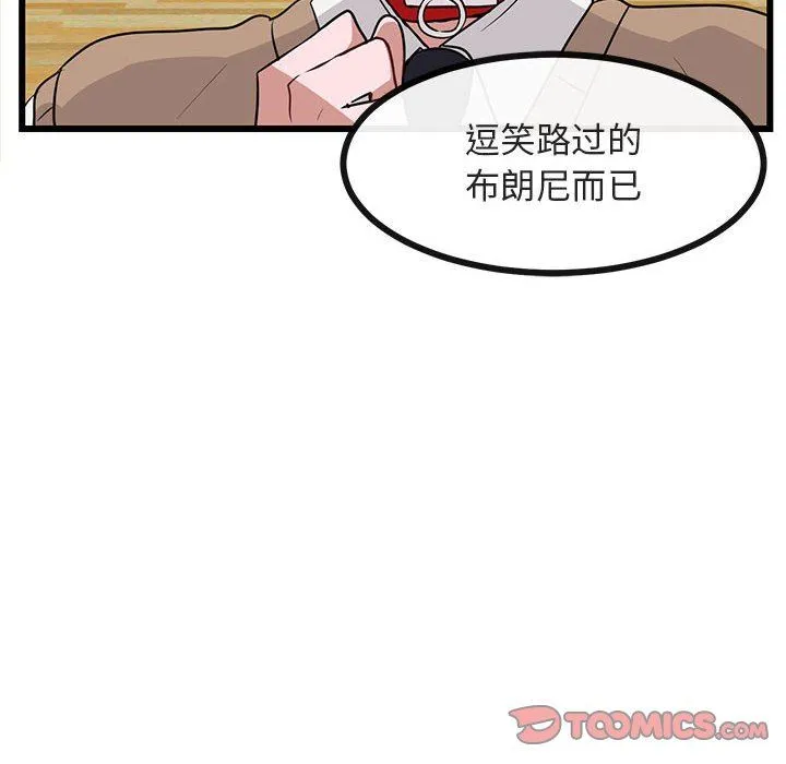 萌兽出没 萌兽出没：第32话
