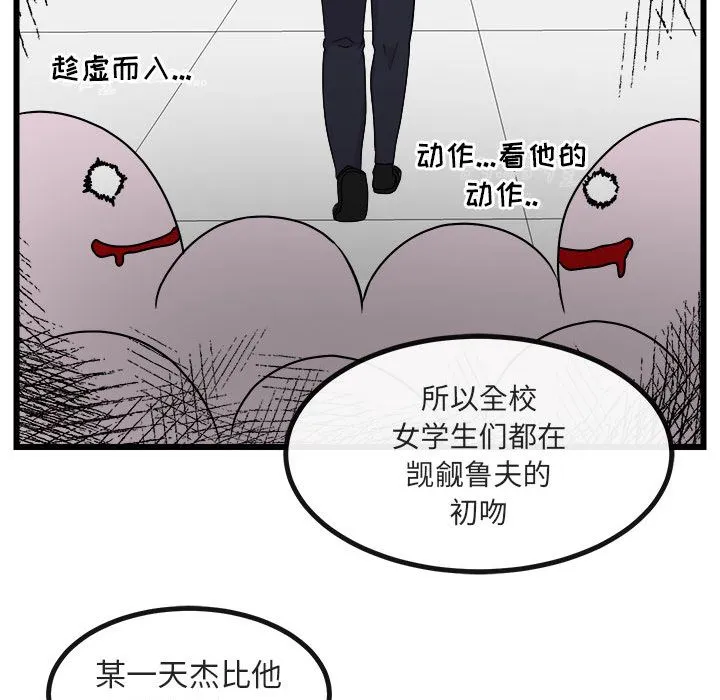 萌兽出没 萌兽出没:第8话