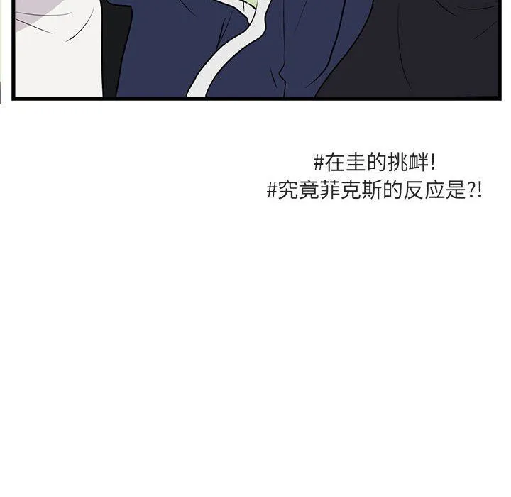萌兽出没 萌兽出没：第41话