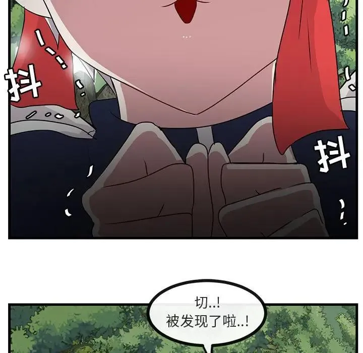 萌兽出没 第 51 话